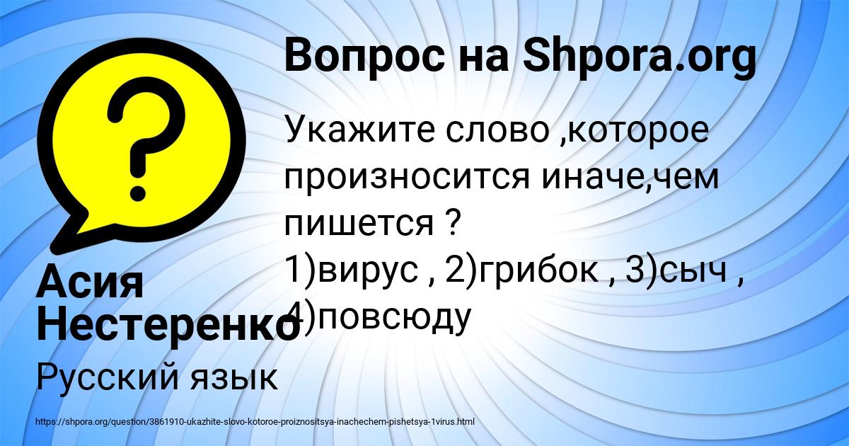 Картинка с текстом вопроса от пользователя Асия Нестеренко