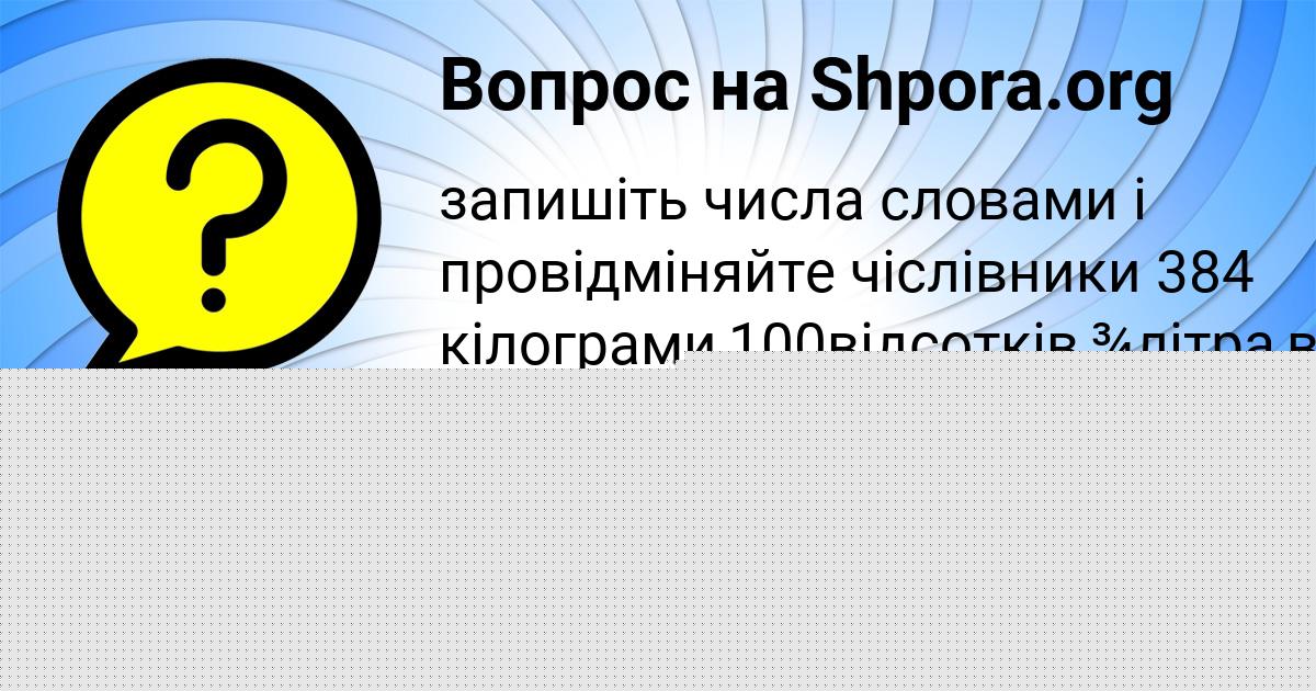 Картинка с текстом вопроса от пользователя Kris Denisenko