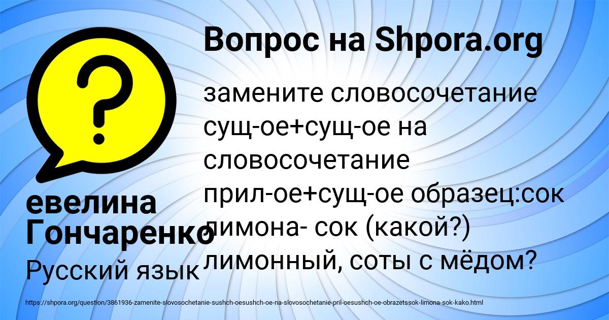 Картинка с текстом вопроса от пользователя евелина Гончаренко