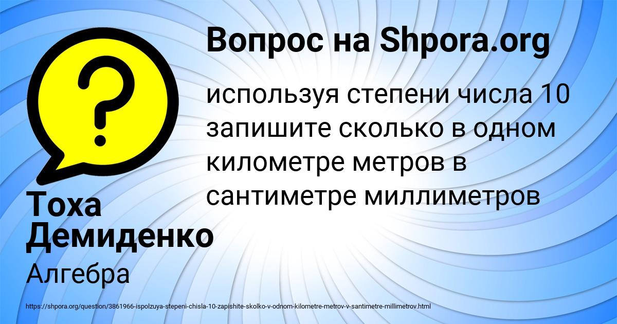 Картинка с текстом вопроса от пользователя Тоха Демиденко
