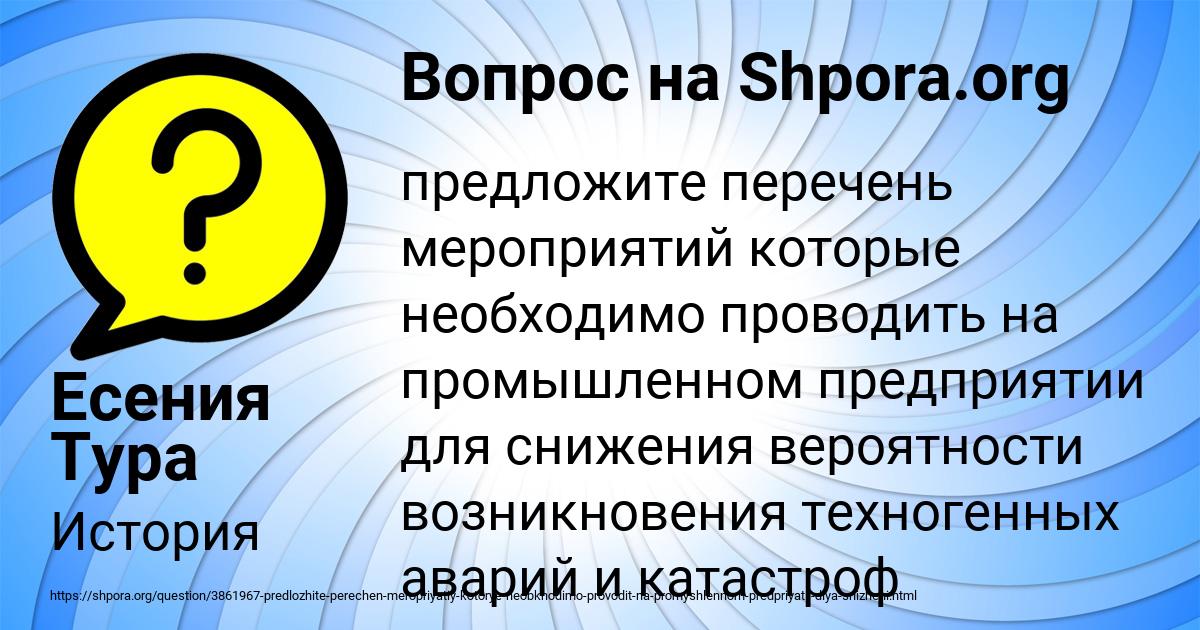 Картинка с текстом вопроса от пользователя Есения Тура