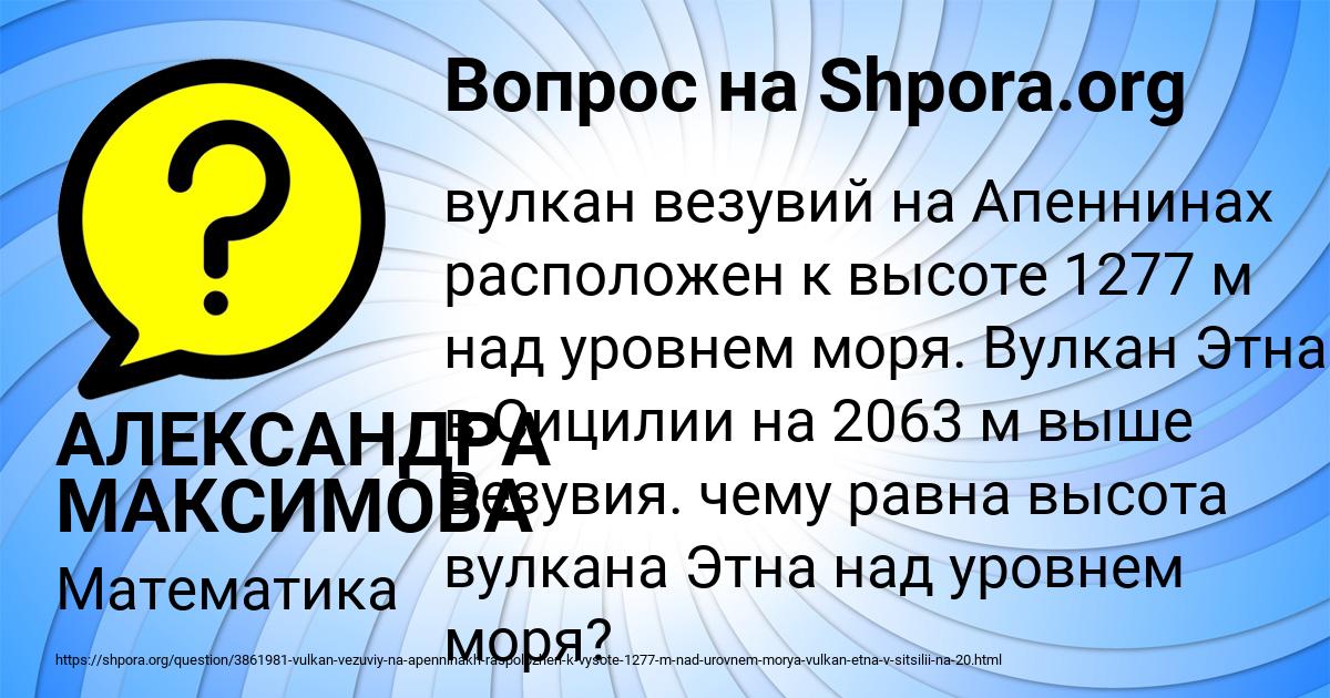 Картинка с текстом вопроса от пользователя АЛЕКСАНДРА МАКСИМОВА