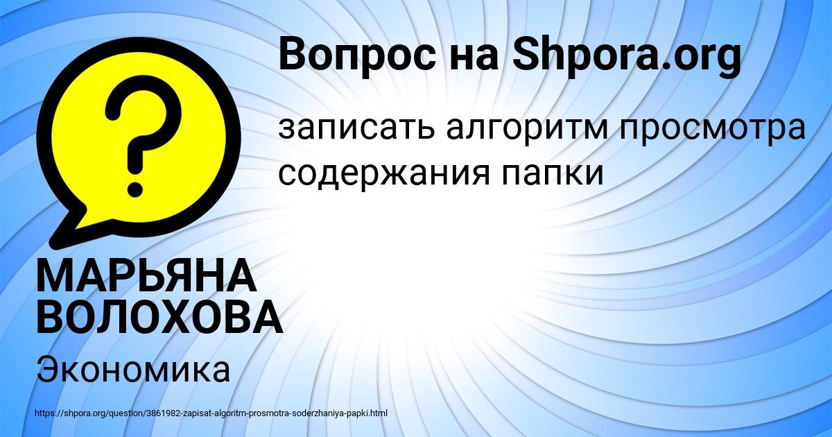 Картинка с текстом вопроса от пользователя МАРЬЯНА ВОЛОХОВА