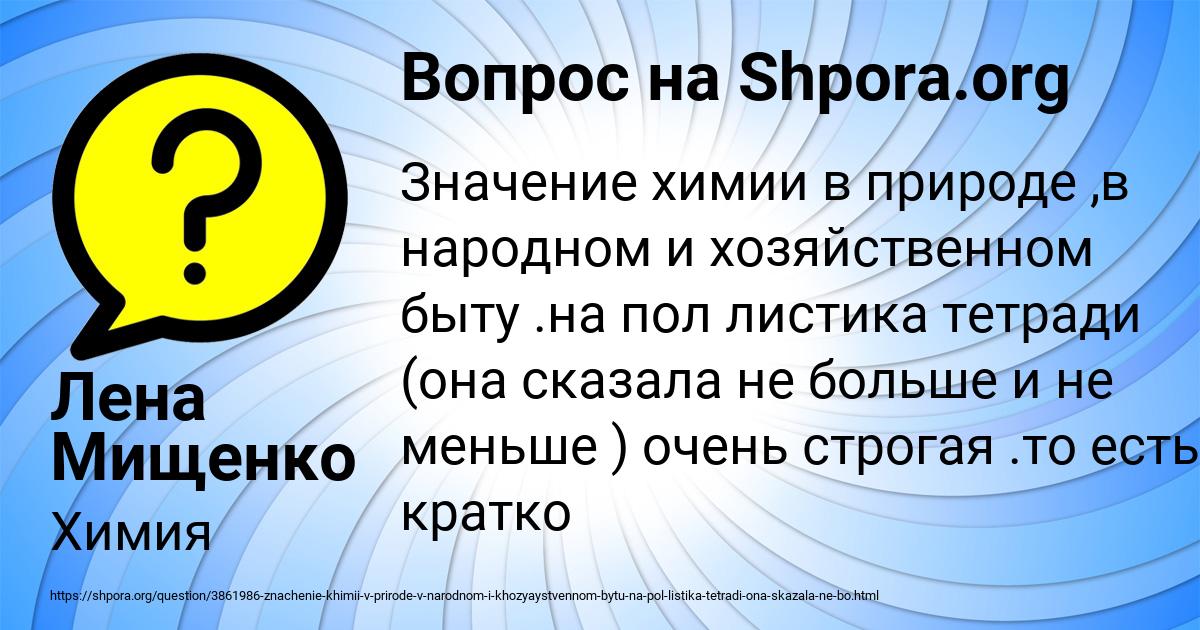 Картинка с текстом вопроса от пользователя Лена Мищенко