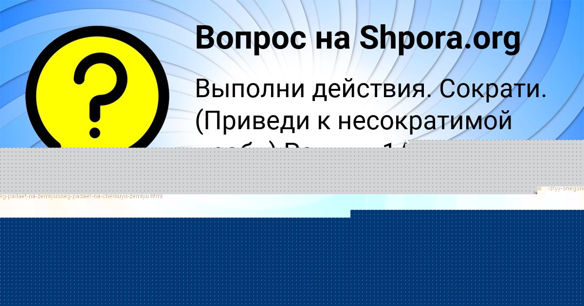 Картинка с текстом вопроса от пользователя СОФИЯ НИКОЛАЕНКО