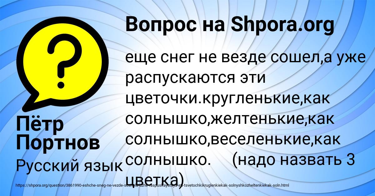 Картинка с текстом вопроса от пользователя Пётр Портнов