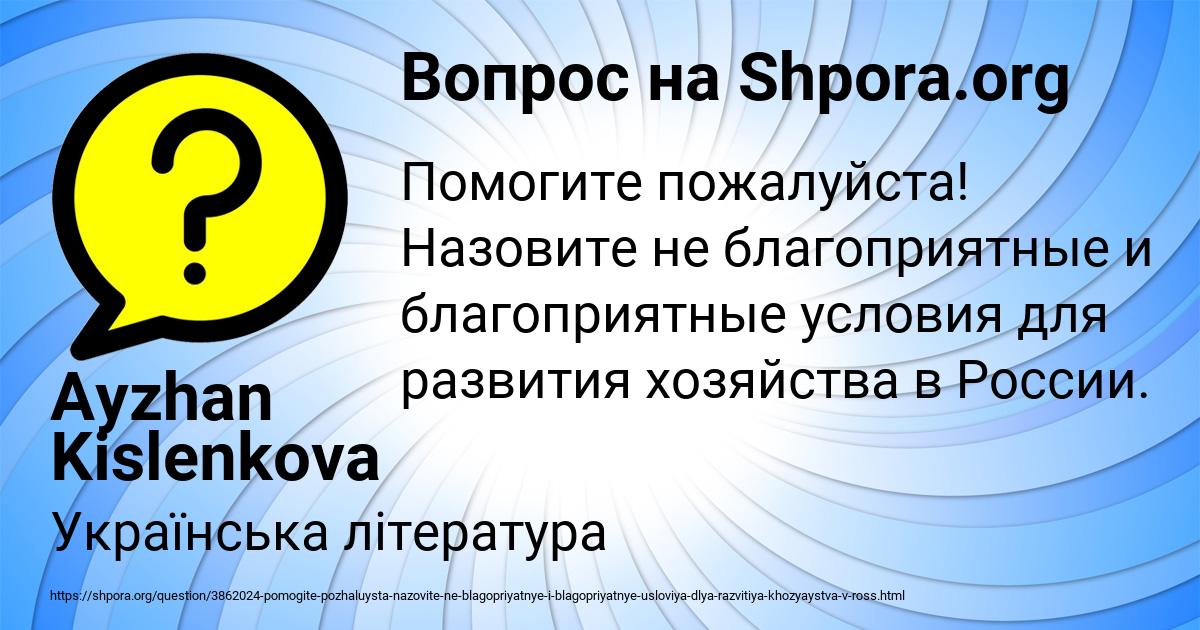 Картинка с текстом вопроса от пользователя Ayzhan Kislenkova
