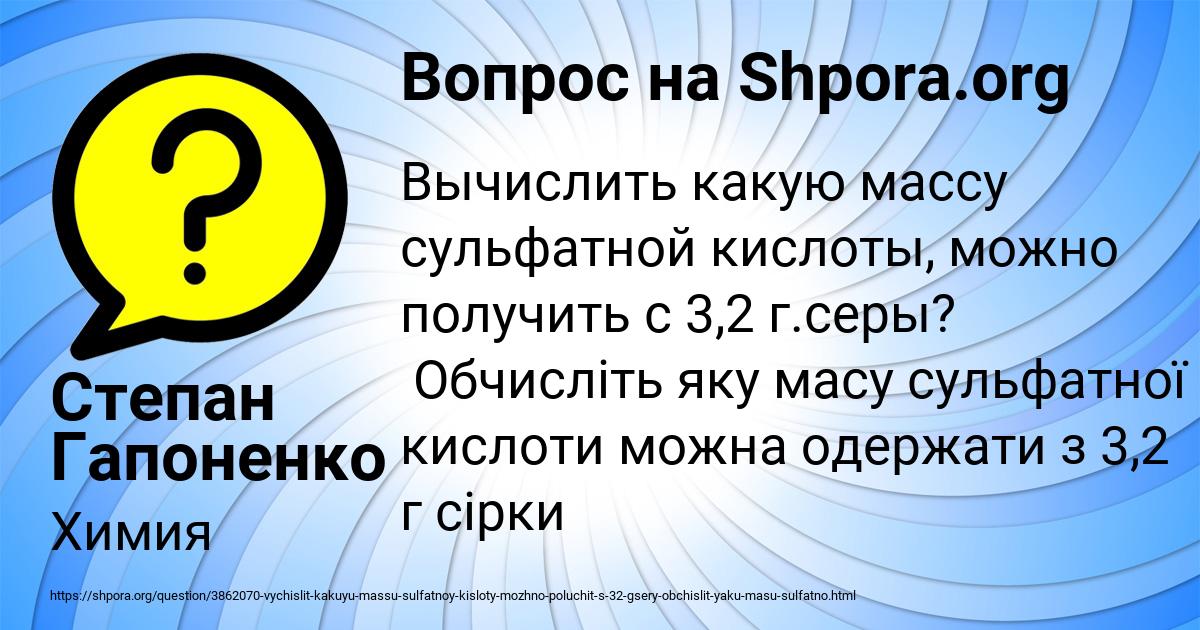 Картинка с текстом вопроса от пользователя Степан Гапоненко