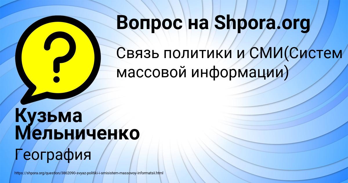 Картинка с текстом вопроса от пользователя Кузьма Мельниченко