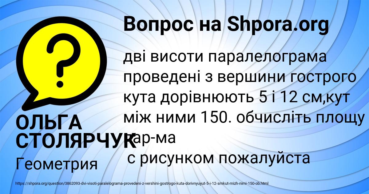 Картинка с текстом вопроса от пользователя ОЛЬГА СТОЛЯРЧУК