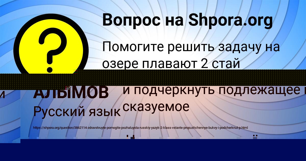 Картинка с текстом вопроса от пользователя ЕВГЕНИЙ АЛЫМОВ
