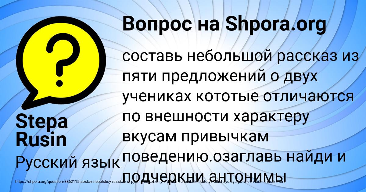 Картинка с текстом вопроса от пользователя Stepa Rusin