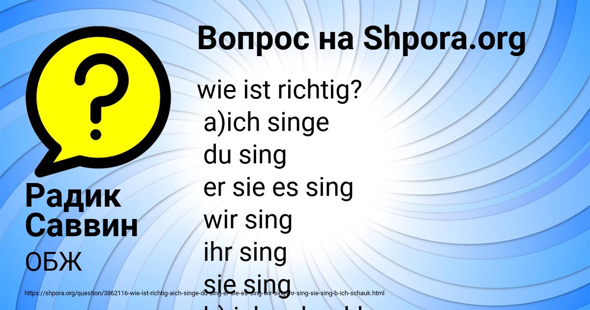 Картинка с текстом вопроса от пользователя Радик Саввин