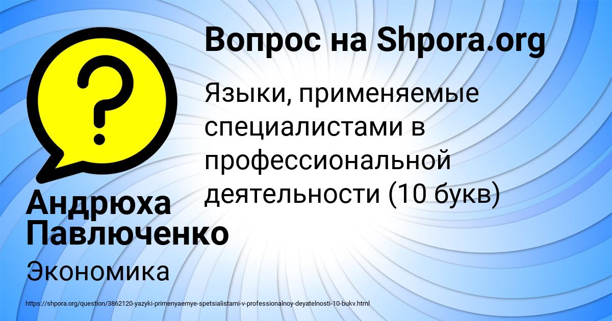Картинка с текстом вопроса от пользователя Андрюха Павлюченко