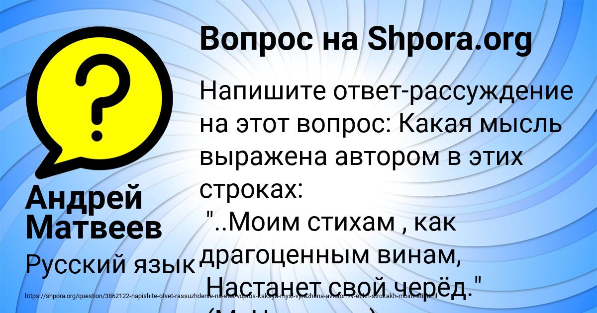Картинка с текстом вопроса от пользователя Андрей Матвеев