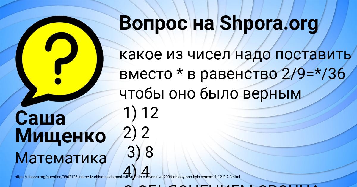 Картинка с текстом вопроса от пользователя Саша Мищенко