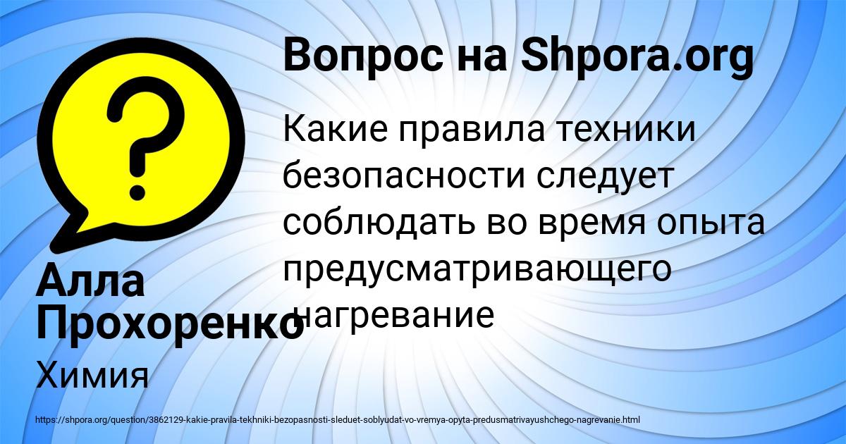 Картинка с текстом вопроса от пользователя Алла Прохоренко