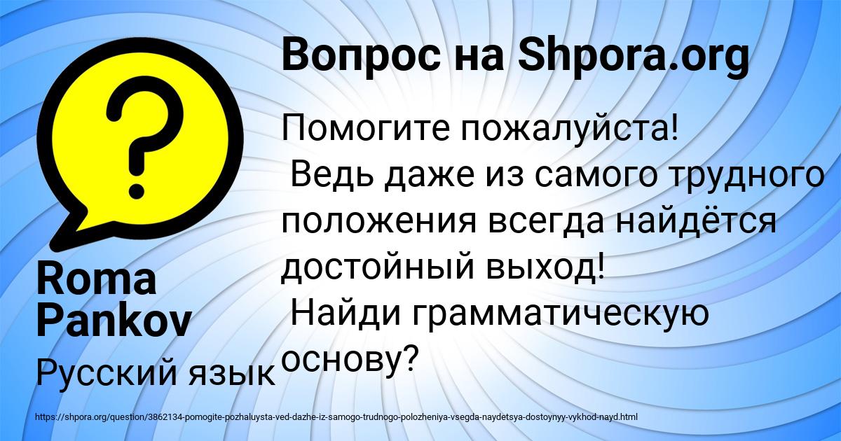 Картинка с текстом вопроса от пользователя Roma Pankov