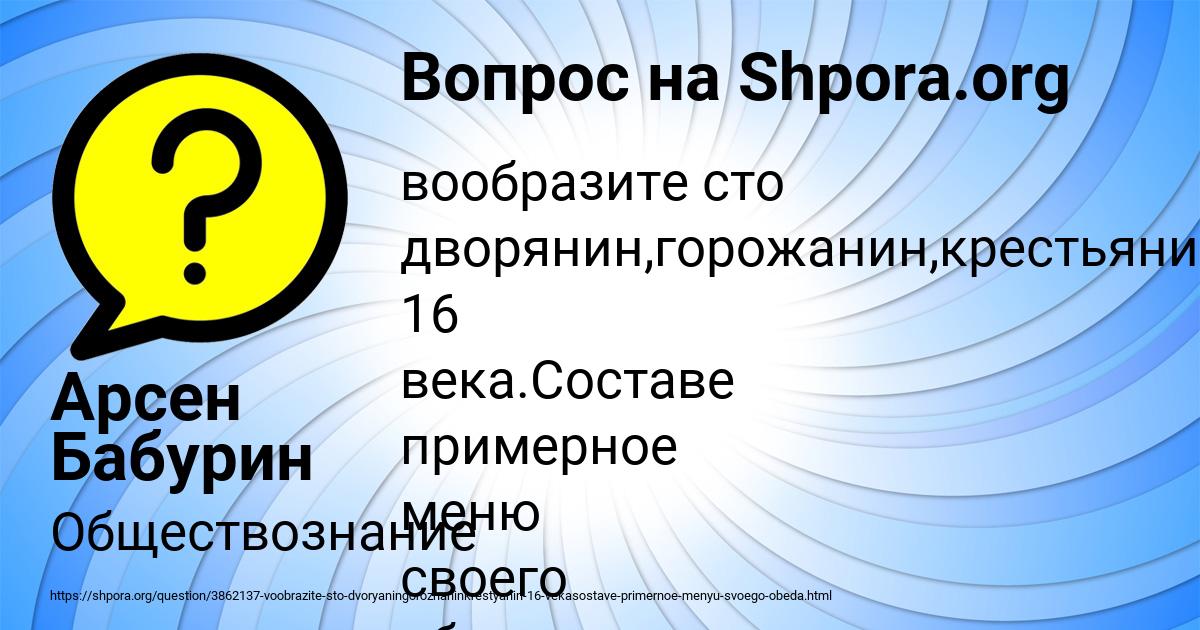 Картинка с текстом вопроса от пользователя Арсен Бабурин