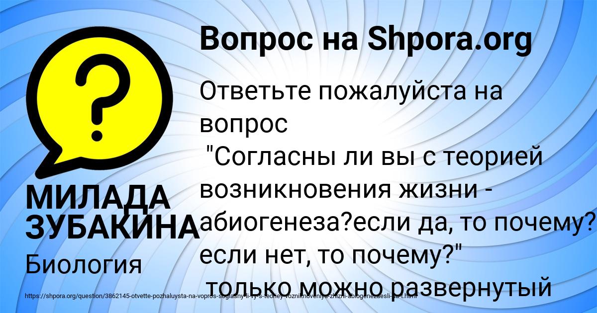 Картинка с текстом вопроса от пользователя МИЛАДА ЗУБАКИНА
