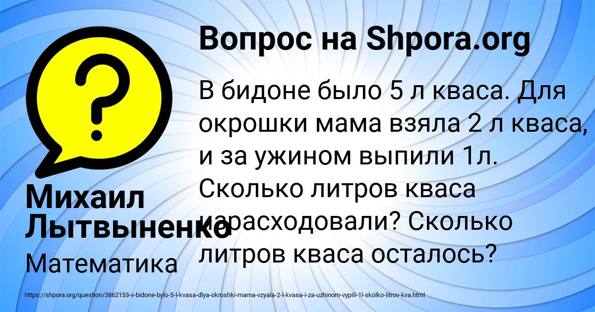 Картинка с текстом вопроса от пользователя Михаил Лытвыненко