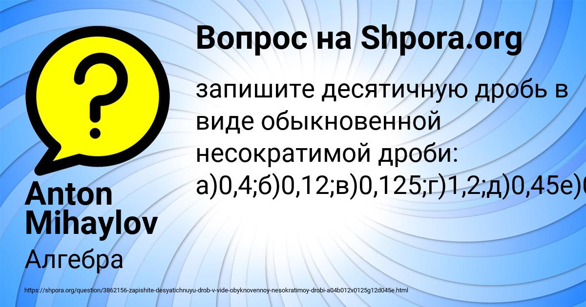 Картинка с текстом вопроса от пользователя Anton Mihaylov