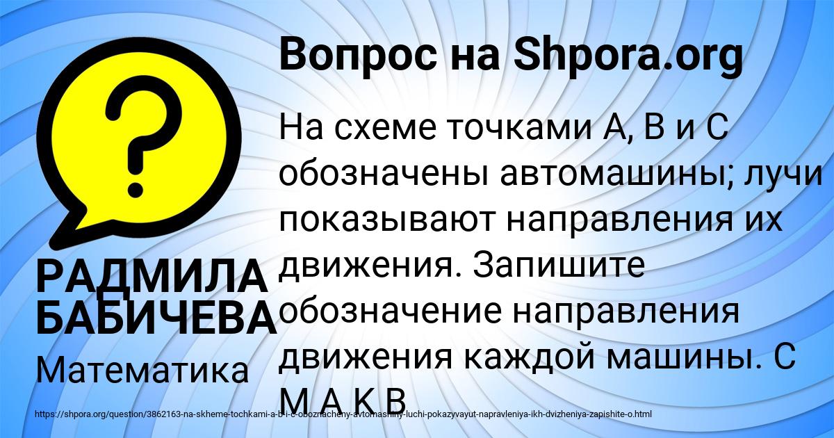 Картинка с текстом вопроса от пользователя РАДМИЛА БАБИЧЕВА