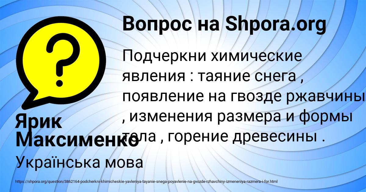 Картинка с текстом вопроса от пользователя Ярик Максименко