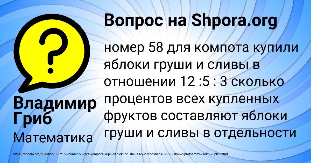 Картинка с текстом вопроса от пользователя Владимир Гриб