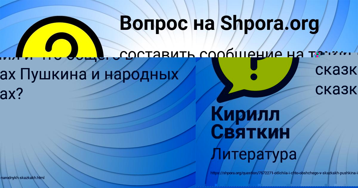Картинка с текстом вопроса от пользователя АСИЯ ГРЕБЁНКА