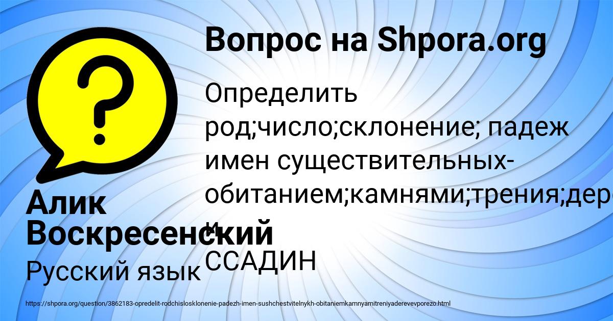 Картинка с текстом вопроса от пользователя Алик Воскресенский