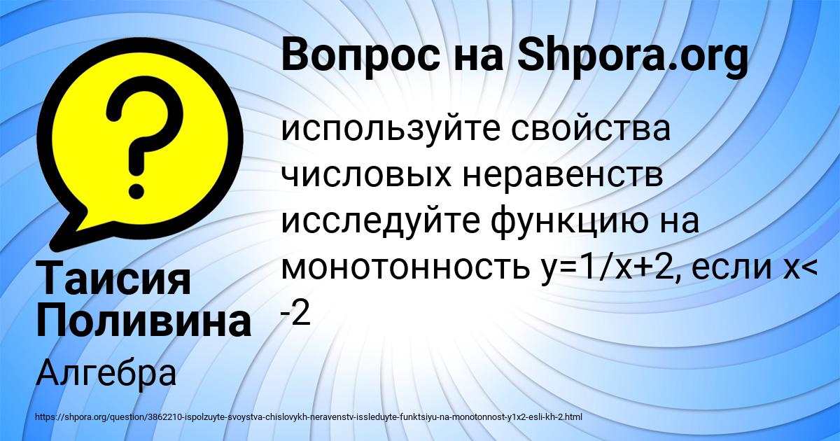 Картинка с текстом вопроса от пользователя Таисия Поливина