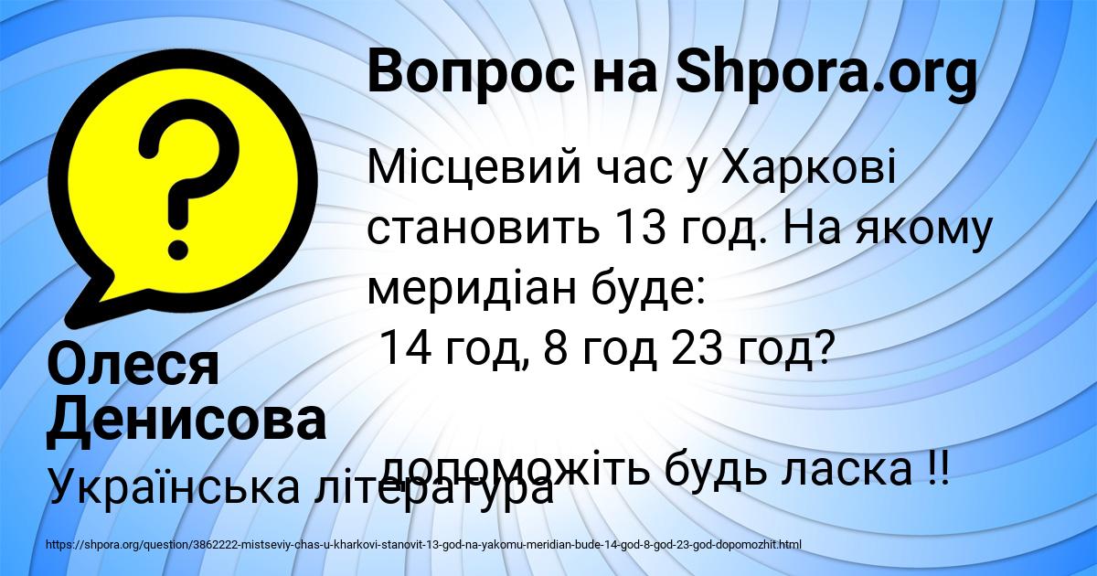 Картинка с текстом вопроса от пользователя Олеся Денисова