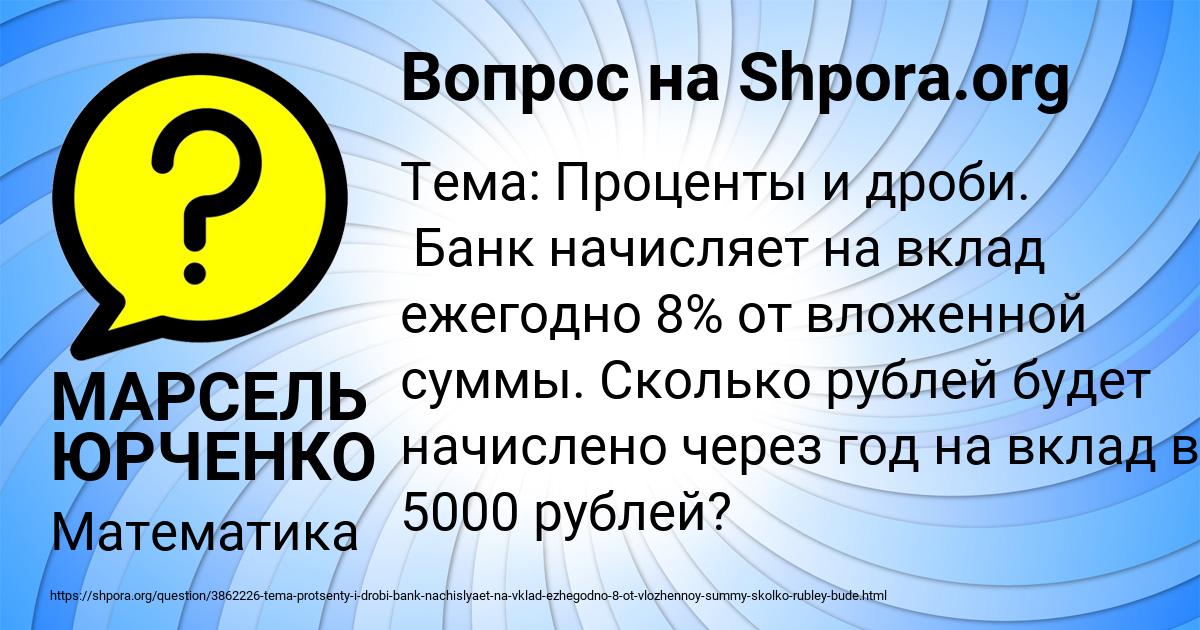 Картинка с текстом вопроса от пользователя МАРСЕЛЬ ЮРЧЕНКО