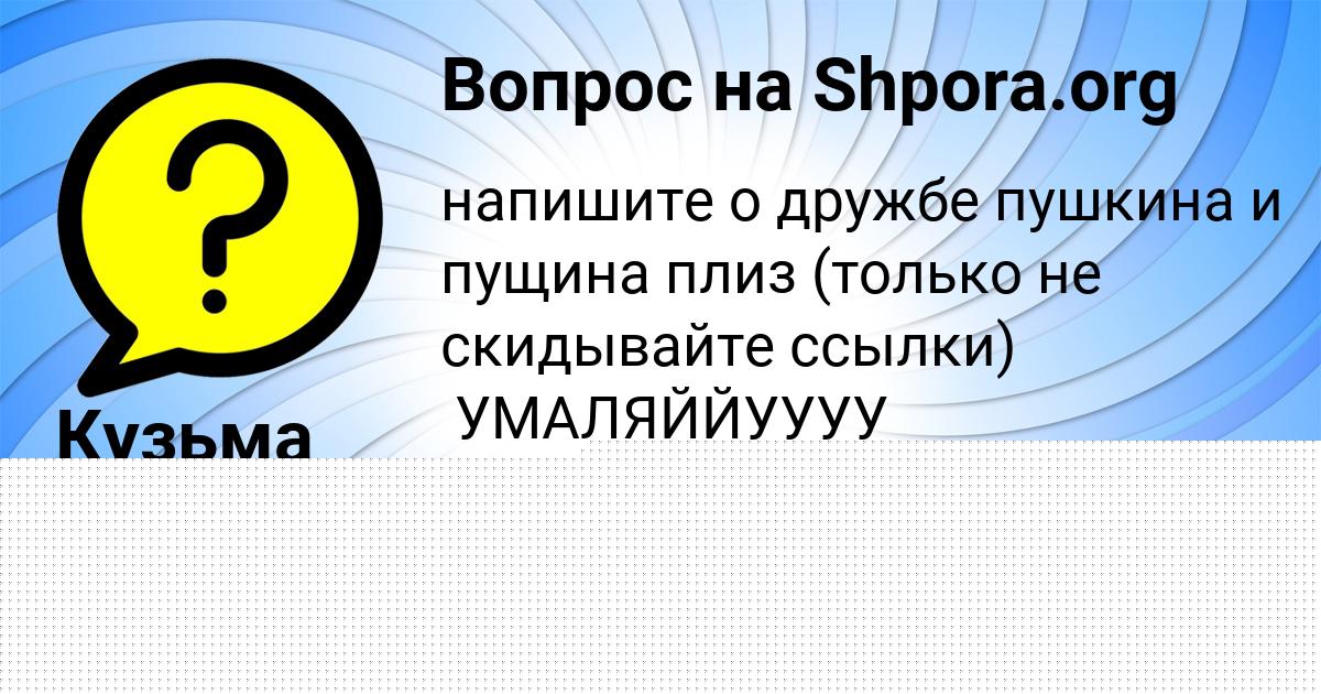 Картинка с текстом вопроса от пользователя Алиса Лытвын
