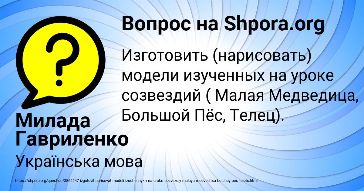 Картинка с текстом вопроса от пользователя Милада Гавриленко