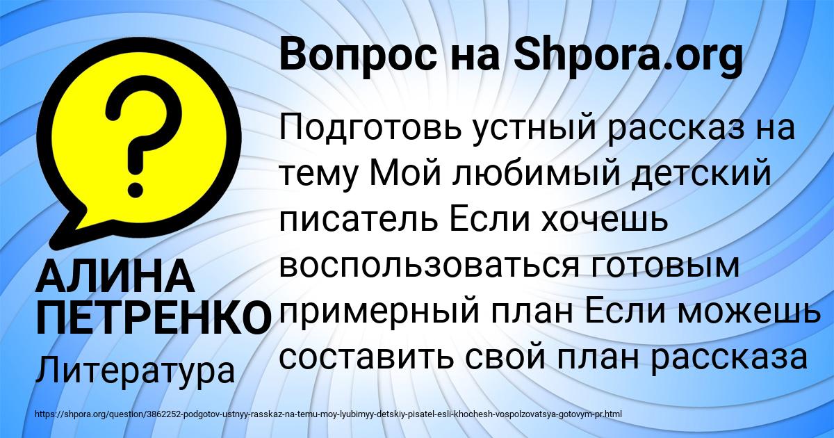 Картинка с текстом вопроса от пользователя АЛИНА ПЕТРЕНКО