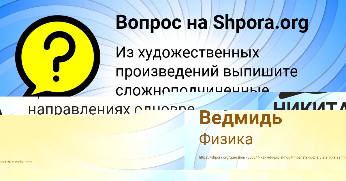 Картинка с текстом вопроса от пользователя Лина Иванова