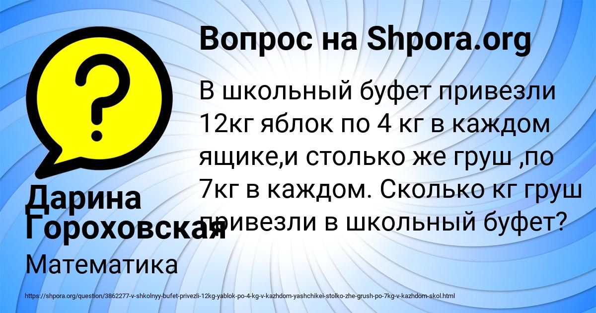 Картинка с текстом вопроса от пользователя Дарина Гороховская