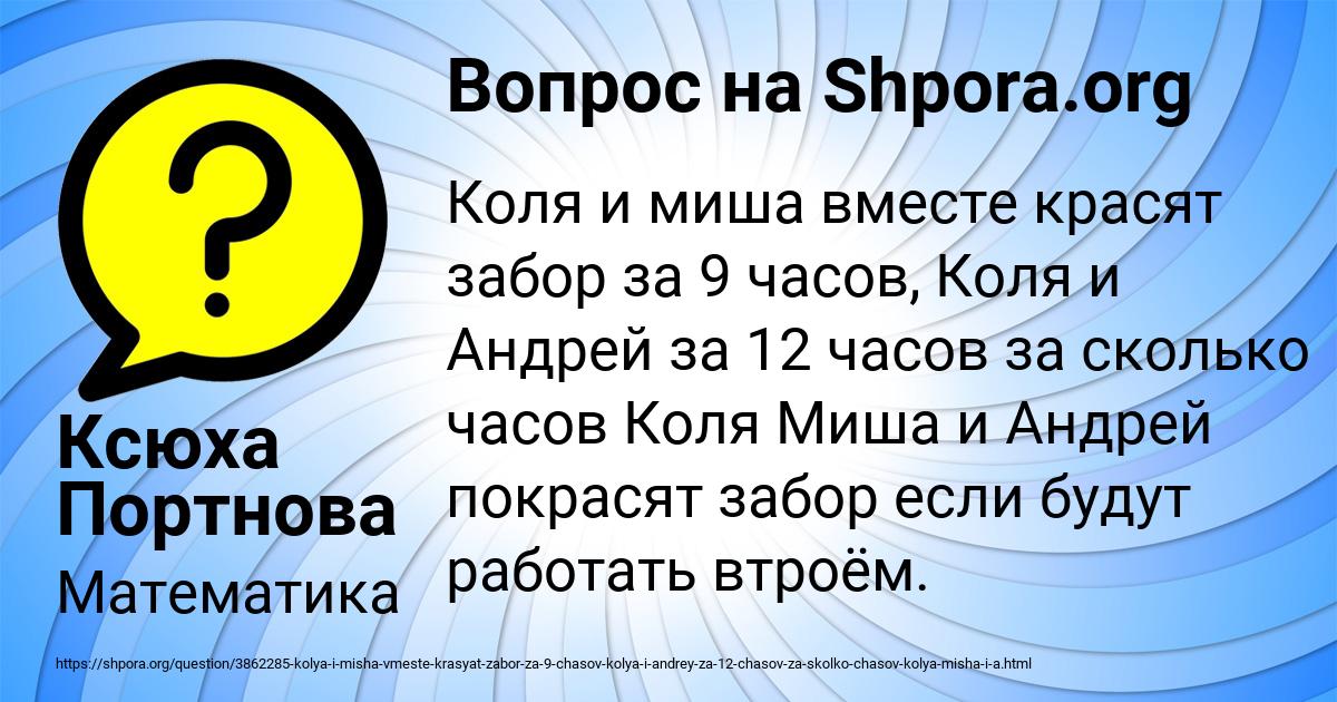 Картинка с текстом вопроса от пользователя Ксюха Портнова