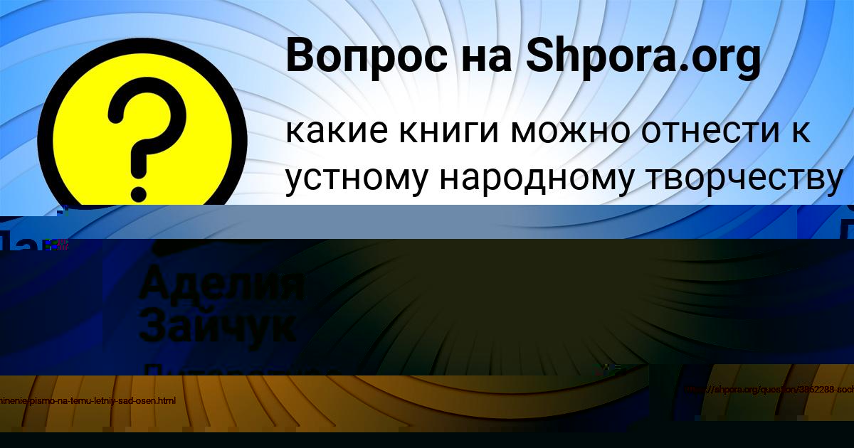 Картинка с текстом вопроса от пользователя Дарья Рудич