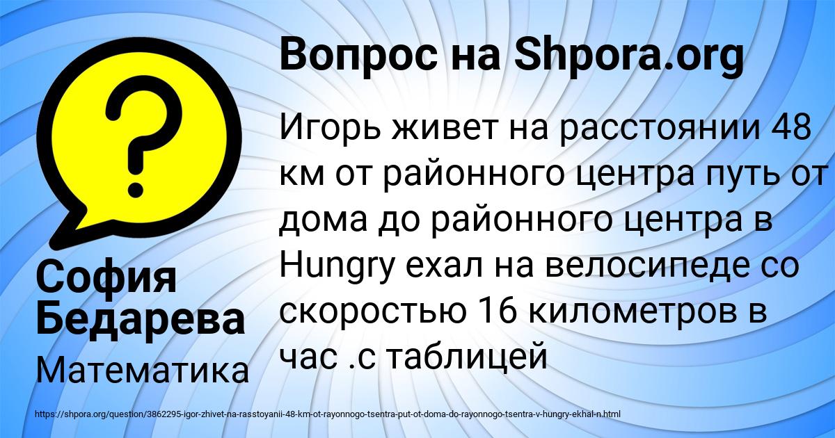 Картинка с текстом вопроса от пользователя София Бедарева