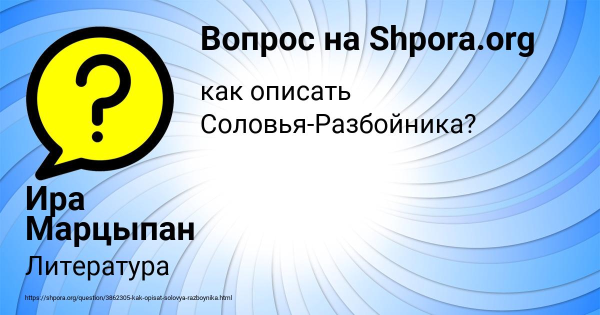 Картинка с текстом вопроса от пользователя Ира Марцыпан