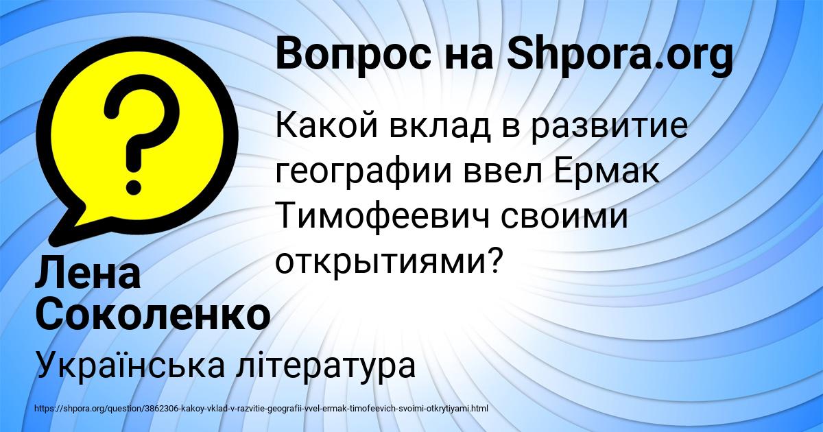Картинка с текстом вопроса от пользователя Лена Соколенко