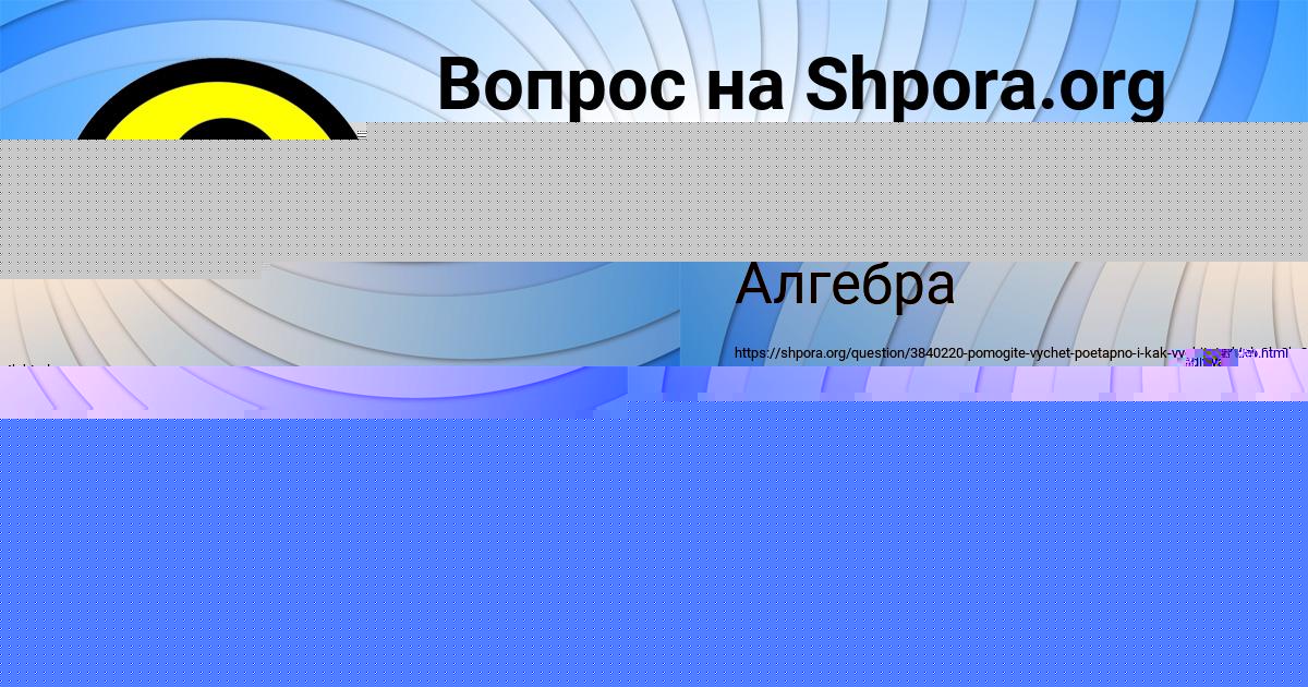 Картинка с текстом вопроса от пользователя Юлиана Потапенко