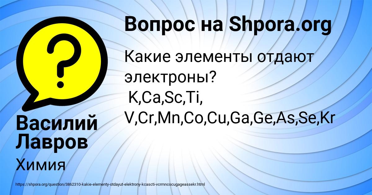 Картинка с текстом вопроса от пользователя Василий Лавров
