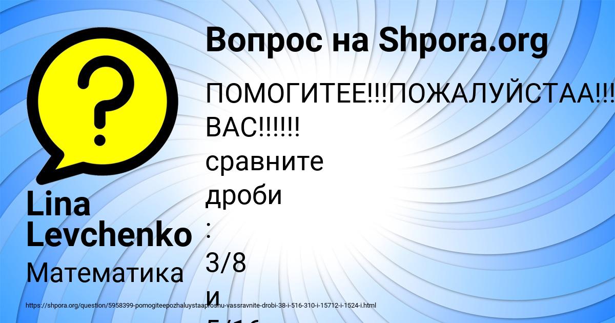Картинка с текстом вопроса от пользователя Серый Поливин