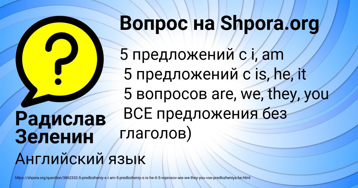 Картинка с текстом вопроса от пользователя Радислав Зеленин
