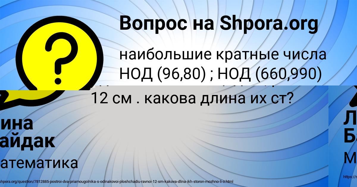 Картинка с текстом вопроса от пользователя Елена Нестеренко