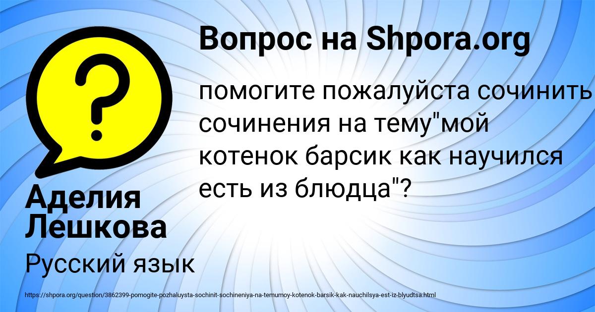 Картинка с текстом вопроса от пользователя Аделия Лешкова